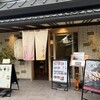 季の庭 浅草店