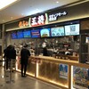 餃子の王将 モザイクモール港北店