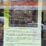 天妃前まんじゅう　ペーチン屋 - 