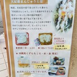 天妃前まんじゅう　ペーチン屋 - 