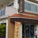 天妃前まんじゅう　ペーチン屋 - 