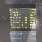 みっちゃん食堂 - 