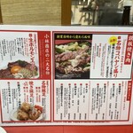 豚足ホルモン 小林商店 - 