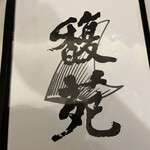 Fook Yuen Seafood Restaurant - 