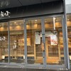 梅の花 西宮北口店