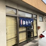 シャコ丼の店 - 
