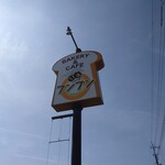 BAKERY＆CAFE ブンブン - 