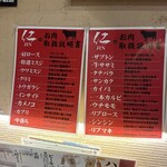 炭火焼肉　仁 - 