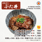 千葉らぁ麺 - 房総炙りぶた丼