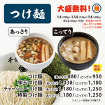 千葉らぁ麺 - つけ麺（大盛無料）