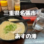 あすの澪 - 料理写真: