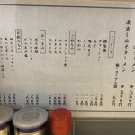 喜多方食堂 磯崎 - 