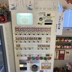 喜多方食堂 磯崎 - 