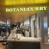 BOTANI：CURRY 梅田店