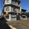 カレーの市民 アルバ 小松本店