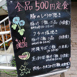 定食酒場食堂 - 