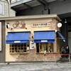 クニャーネの店 有楽町店
