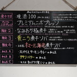 NIBOSHI MANIA - 黒板のメニュー