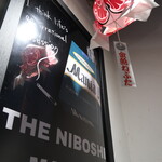 NIBOSHI MANIA - 壁の”THE NIBOSHI MASTER”ポスターと金魚ねぷた