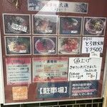 お食事処 大漁 - 