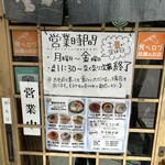 お食事処 大漁 - 