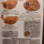 ネパール・インド料理の専門店 ナマステネパール - 日替わりカレーなど