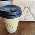自家焙煎 coffee 日和 - 