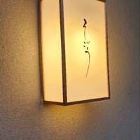 御料理そごう - 
