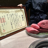 うし松 - 