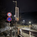 那須温泉 小林館 - 