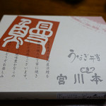 つきじ宮川本廛 - 