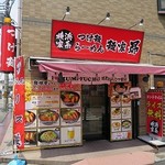 昴 - 麺家 昴 和泉府中店