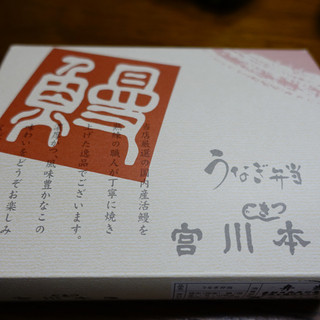 つきじ宮川本廛_0