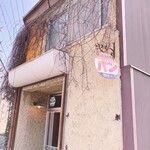 ワタナベヤ！ - 