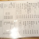 扇町うどん屋 あすろう - 