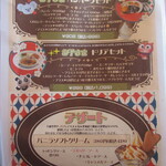 レストラン ユっぴー - 