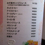 レストラン ユっぴー - 