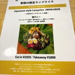 アラリヤ ランカ 五反田本店 - 