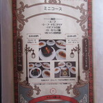 レストラン ユっぴー - 