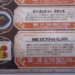 レストラン ユっぴー - 