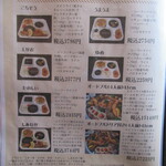 レストラン ユっぴー - 