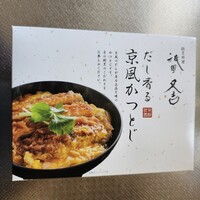 祇園 又吉 - 