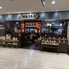 醤油屋本店 サンピアザ店