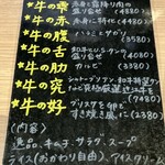 近江牛 焼肉竹 - 