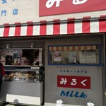 牛乳食パン専門店 みるく 本店 - 
