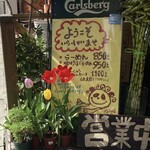 こうかいぼう - 街頭メニュー