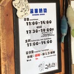 こうかいぼう - 最新営業時間