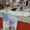 与論空港 売店