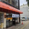 竹清 本店