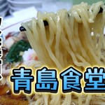 青島食堂チャーシュー大@¥1050+メンマ¥100